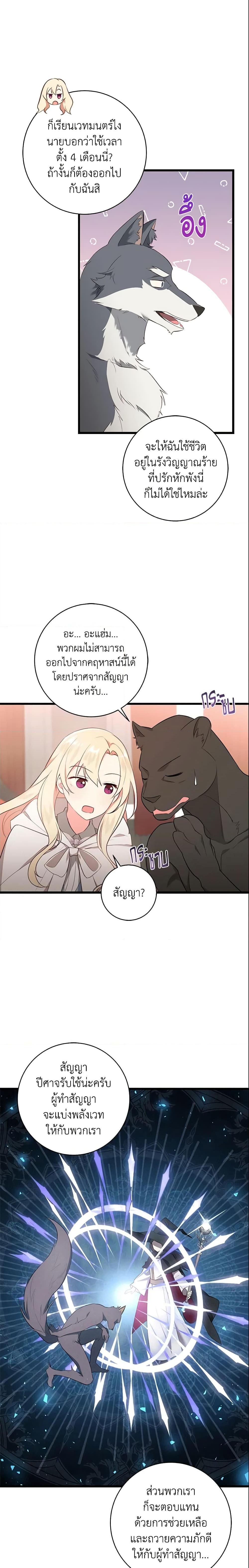 Manga-lc-com อ่านมังงะ อ่านการ์ตูน ออนไลน์ ฟรี I’ll Take the Dukedom From Today ตอนที่ 1 2 3 4 5 6 7 8 9 10 11 12 13 14 ฟรี ไม่มีโฆษณา Manga-lc - อ่าน มังงะ อ่าน การ์ตูน ออนไลน์ อ่านมังงะ ฟรี