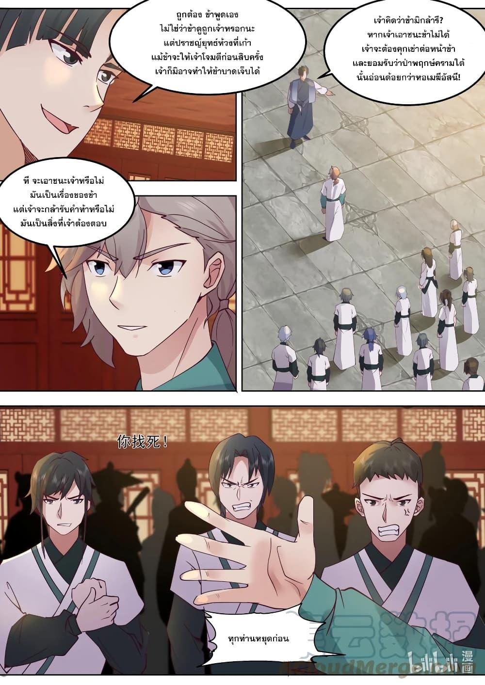 Manga-lc-com อ่านมังงะ อ่านการ์ตูน ออนไลน์ ฟรี Martial God Asura ตอนที่ 1 2 3 4 5 6 7 8 9 10 11 12 13 14 ฟรี ไม่มีโฆษณา Manga-lc - อ่าน มังงะ อ่าน การ์ตูน ออนไลน์ อ่านมังงะ ฟรี