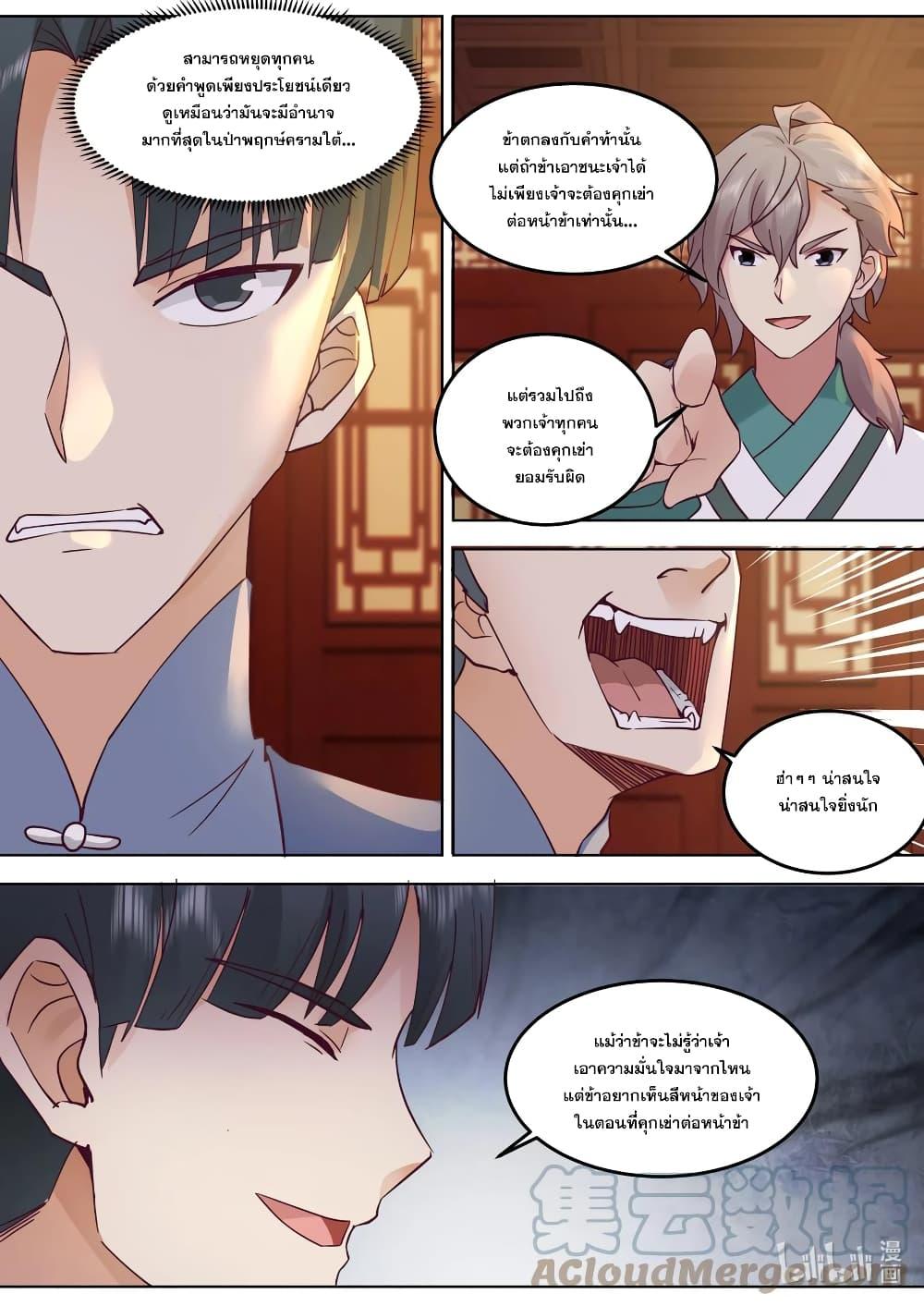 Manga-lc-com อ่านมังงะ อ่านการ์ตูน ออนไลน์ ฟรี Martial God Asura ตอนที่ 1 2 3 4 5 6 7 8 9 10 11 12 13 14 ฟรี ไม่มีโฆษณา Manga-lc - อ่าน มังงะ อ่าน การ์ตูน ออนไลน์ อ่านมังงะ ฟรี