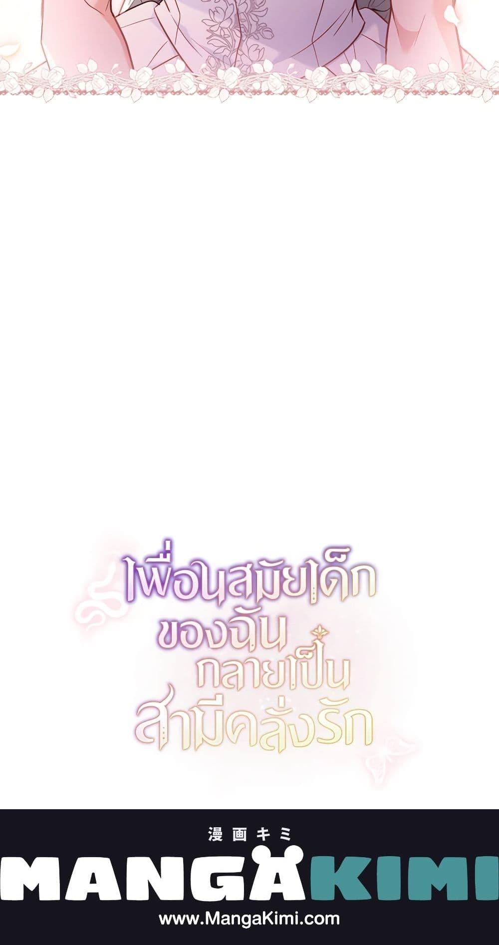 Manga-lc-com อ่านมังงะ อ่านการ์ตูน ออนไลน์ ฟรี My Childhood Friend Became an Obsessive Husband ตอนที่ 1 2 3 4 5 6 7 8 9 10 11 12 13 14 ฟรี ไม่มีโฆษณา Manga-lc - อ่าน มังงะ อ่าน การ์ตูน ออนไลน์ อ่านมังงะ ฟรี