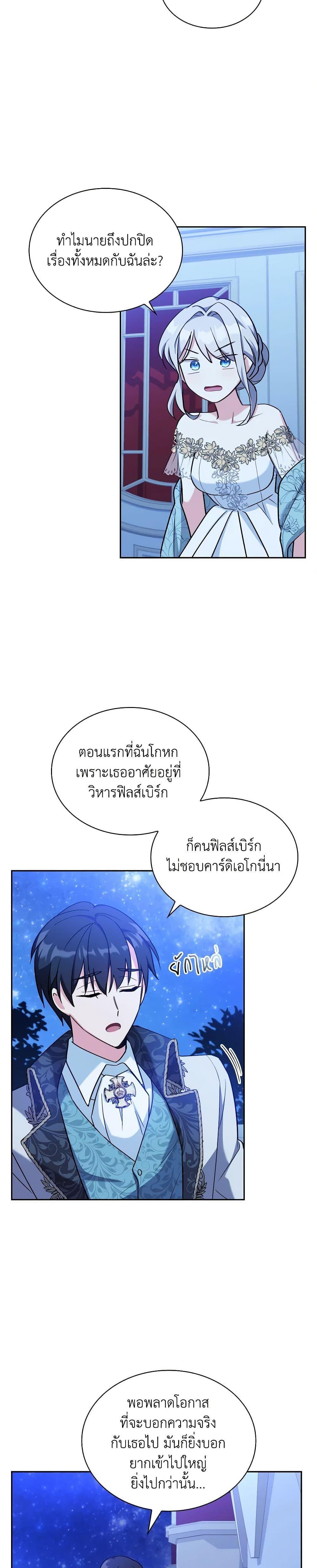 Manga-lc-com อ่านมังงะ อ่านการ์ตูน ออนไลน์ ฟรี My Childhood Friend Became an Obsessive Husband ตอนที่ 1 2 3 4 5 6 7 8 9 10 11 12 13 14 ฟรี ไม่มีโฆษณา Manga-lc - อ่าน มังงะ อ่าน การ์ตูน ออนไลน์ อ่านมังงะ ฟรี