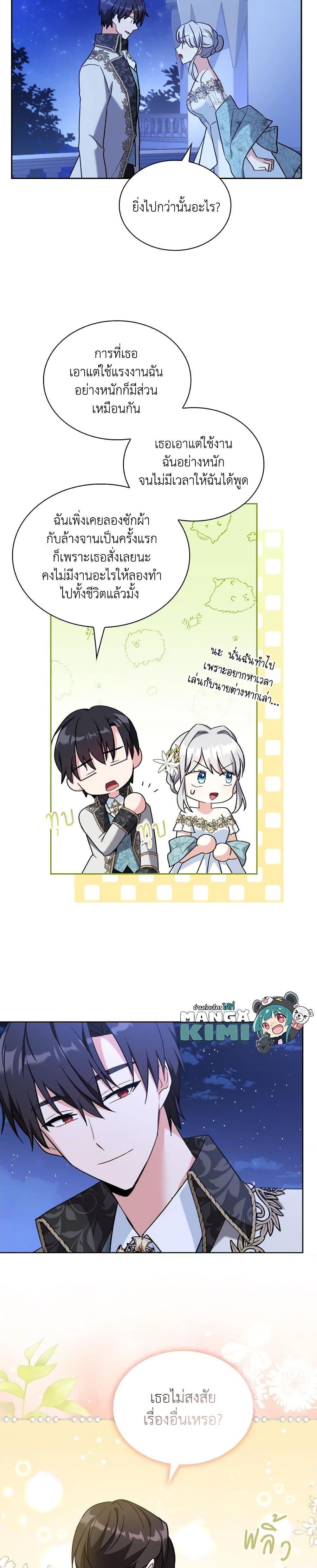 Manga-lc-com อ่านมังงะ อ่านการ์ตูน ออนไลน์ ฟรี My Childhood Friend Became an Obsessive Husband ตอนที่ 1 2 3 4 5 6 7 8 9 10 11 12 13 14 ฟรี ไม่มีโฆษณา Manga-lc - อ่าน มังงะ อ่าน การ์ตูน ออนไลน์ อ่านมังงะ ฟรี