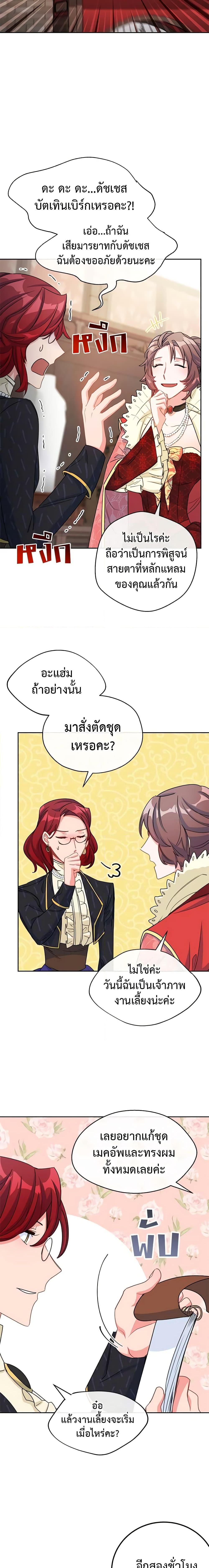 Manga-lc-com อ่านมังงะ อ่านการ์ตูน ออนไลน์ ฟรี 50 Tea Recipes from the Duchess ตอนที่ 1 2 3 4 5 6 7 8 9 10 11 12 13 14 ฟรี ไม่มีโฆษณา Manga-lc - อ่าน มังงะ อ่าน การ์ตูน ออนไลน์ อ่านมังงะ ฟรี