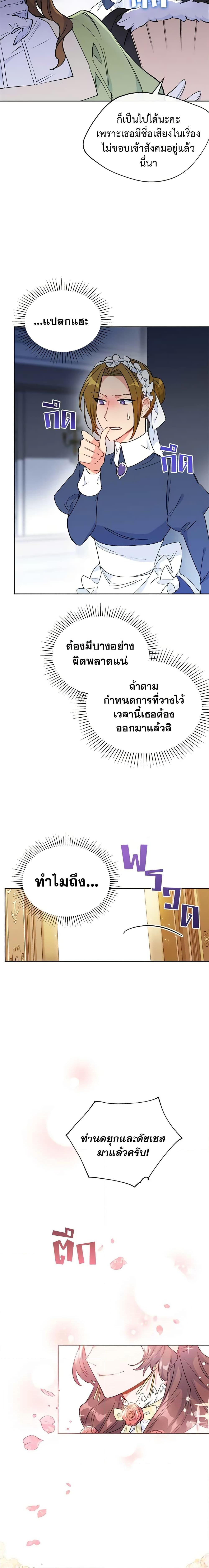 Manga-lc-com อ่านมังงะ อ่านการ์ตูน ออนไลน์ ฟรี 50 Tea Recipes from the Duchess ตอนที่ 1 2 3 4 5 6 7 8 9 10 11 12 13 14 ฟรี ไม่มีโฆษณา Manga-lc - อ่าน มังงะ อ่าน การ์ตูน ออนไลน์ อ่านมังงะ ฟรี