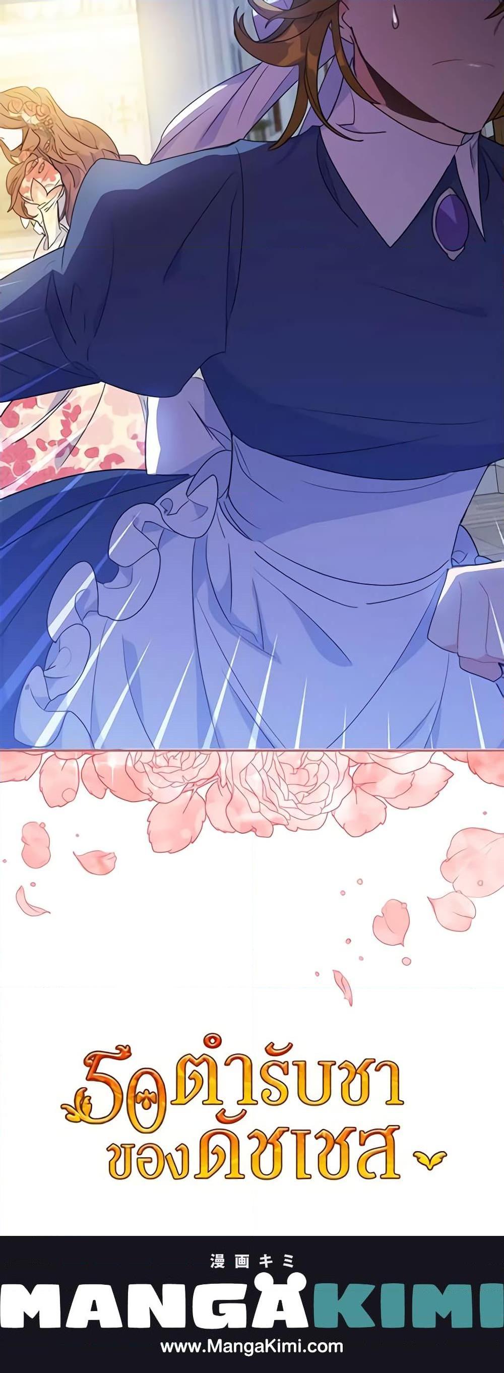 Manga-lc-com อ่านมังงะ อ่านการ์ตูน ออนไลน์ ฟรี 50 Tea Recipes from the Duchess ตอนที่ 1 2 3 4 5 6 7 8 9 10 11 12 13 14 ฟรี ไม่มีโฆษณา Manga-lc - อ่าน มังงะ อ่าน การ์ตูน ออนไลน์ อ่านมังงะ ฟรี