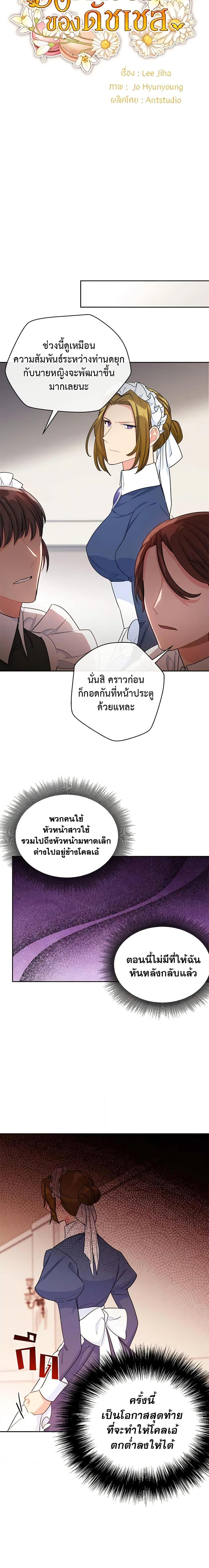 Manga-lc-com อ่านมังงะ อ่านการ์ตูน ออนไลน์ ฟรี 50 Tea Recipes from the Duchess ตอนที่ 1 2 3 4 5 6 7 8 9 10 11 12 13 14 ฟรี ไม่มีโฆษณา Manga-lc - อ่าน มังงะ อ่าน การ์ตูน ออนไลน์ อ่านมังงะ ฟรี