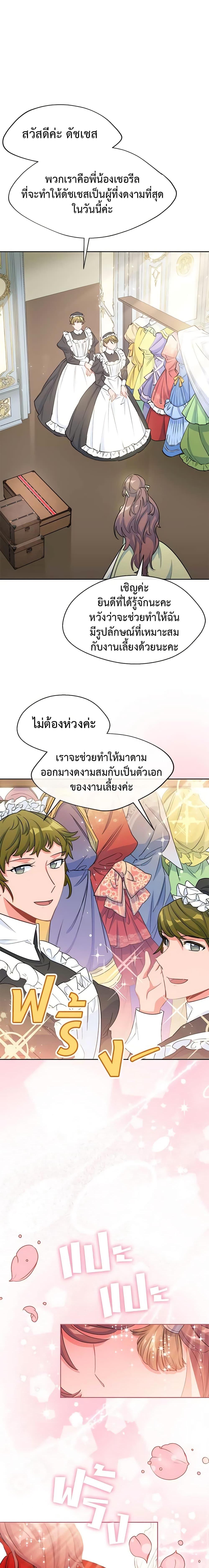 Manga-lc-com อ่านมังงะ อ่านการ์ตูน ออนไลน์ ฟรี 50 Tea Recipes from the Duchess ตอนที่ 1 2 3 4 5 6 7 8 9 10 11 12 13 14 ฟรี ไม่มีโฆษณา Manga-lc - อ่าน มังงะ อ่าน การ์ตูน ออนไลน์ อ่านมังงะ ฟรี