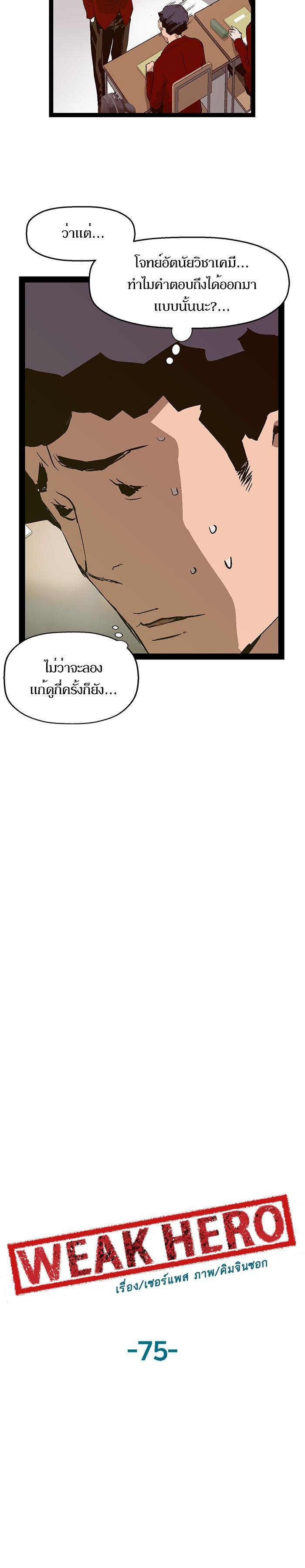 Manga-lc-com อ่านมังงะ อ่านการ์ตูน ออนไลน์ ฟรี Weak Hero ตอนที่ 1 2 3 4 5 6 7 8 9 10 11 12 13 14 ฟรี ไม่มีโฆษณา Manga-lc - อ่าน มังงะ อ่าน การ์ตูน ออนไลน์ อ่านมังงะ ฟรี
