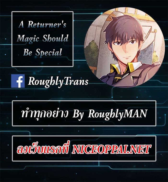 Manga-lc-com อ่านมังงะ อ่านการ์ตูน ออนไลน์ ฟรี A Returner’s Magic Should Be Special ตอนที่ 1 2 3 4 5 6 7 8 9 10 11 12 13 14 ฟรี ไม่มีโฆษณา Manga-lc - อ่าน มังงะ อ่าน การ์ตูน ออนไลน์ อ่านมังงะ ฟรี