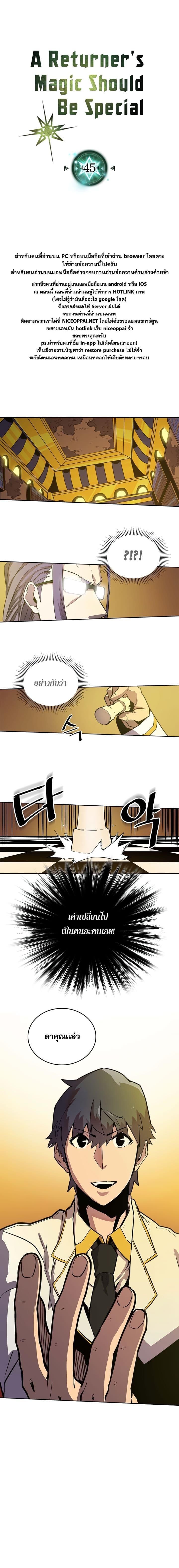 Manga-lc-com อ่านมังงะ อ่านการ์ตูน ออนไลน์ ฟรี A Returner’s Magic Should Be Special ตอนที่ 1 2 3 4 5 6 7 8 9 10 11 12 13 14 ฟรี ไม่มีโฆษณา Manga-lc - อ่าน มังงะ อ่าน การ์ตูน ออนไลน์ อ่านมังงะ ฟรี