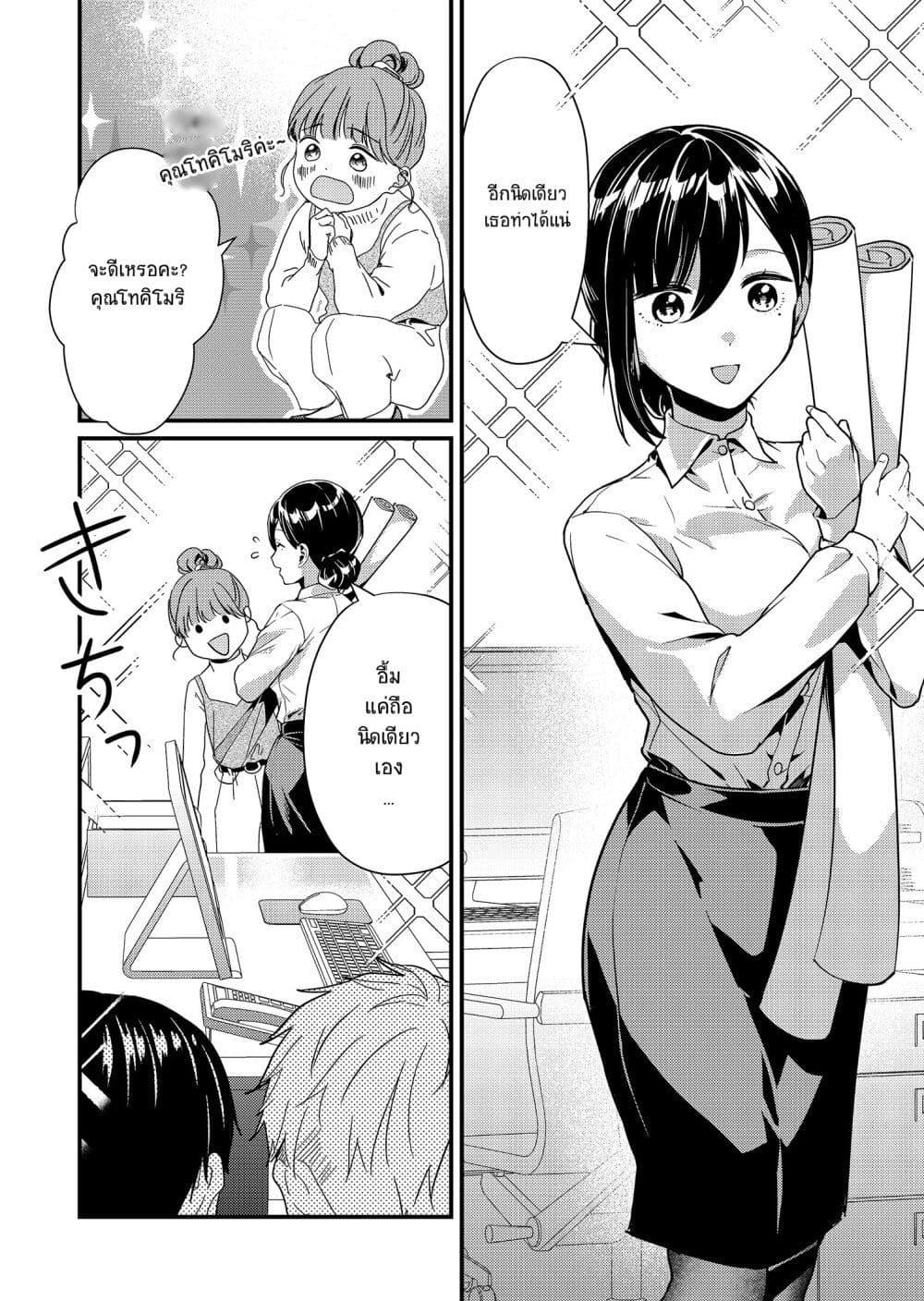Manga-lc-com อ่านมังงะ อ่านการ์ตูน ออนไลน์ ฟรี Tokimori-san ga Muboubi desu!! ตอนที่ 1 2 3 4 5 6 7 8 9 10 11 12 13 14 ฟรี ไม่มีโฆษณา Manga-lc - อ่าน มังงะ อ่าน การ์ตูน ออนไลน์ อ่านมังงะ ฟรี