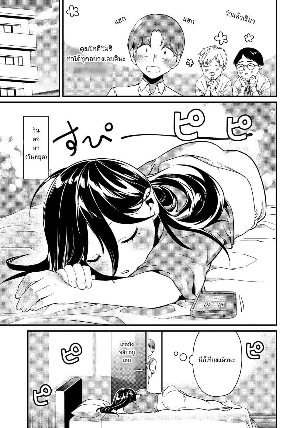 Manga-lc-com อ่านมังงะ อ่านการ์ตูน ออนไลน์ ฟรี Tokimori-san ga Muboubi desu!! ตอนที่ 1 2 3 4 5 6 7 8 9 10 11 12 13 14 ฟรี ไม่มีโฆษณา Manga-lc - อ่าน มังงะ อ่าน การ์ตูน ออนไลน์ อ่านมังงะ ฟรี