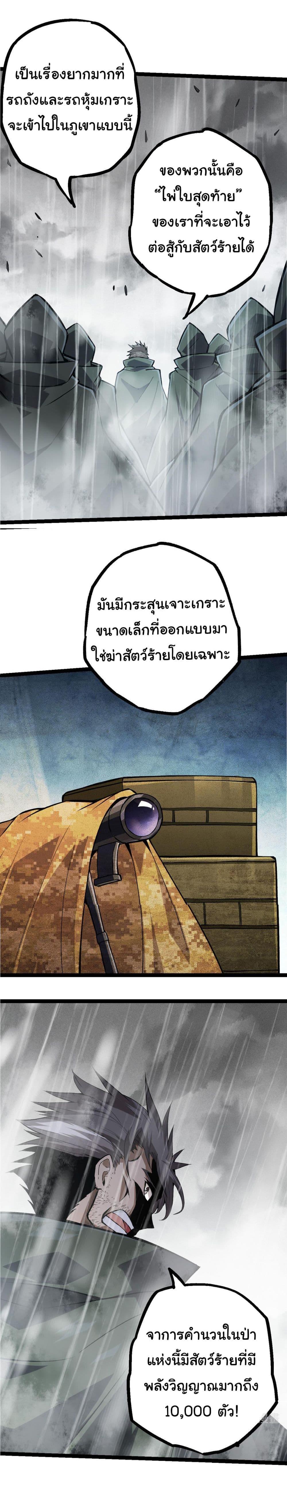 Manga-lc-com อ่านมังงะ อ่านการ์ตูน ออนไลน์ ฟรี Evolution from the Big Tree ตอนที่ 1 2 3 4 5 6 7 8 9 10 11 12 13 14 ฟรี ไม่มีโฆษณา Manga-lc - อ่าน มังงะ อ่าน การ์ตูน ออนไลน์ อ่านมังงะ ฟรี