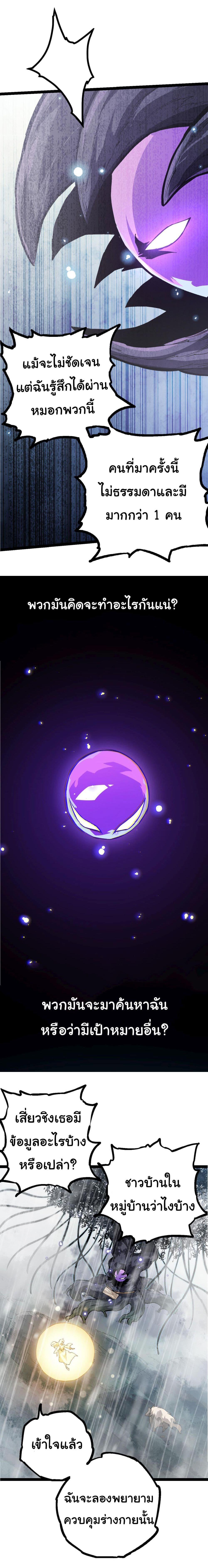 Manga-lc-com อ่านมังงะ อ่านการ์ตูน ออนไลน์ ฟรี Evolution from the Big Tree ตอนที่ 1 2 3 4 5 6 7 8 9 10 11 12 13 14 ฟรี ไม่มีโฆษณา Manga-lc - อ่าน มังงะ อ่าน การ์ตูน ออนไลน์ อ่านมังงะ ฟรี