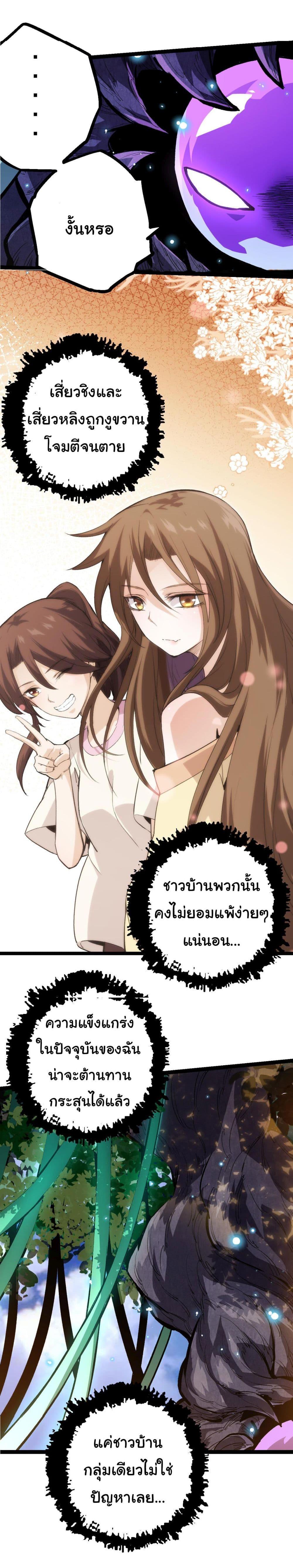 Manga-lc-com อ่านมังงะ อ่านการ์ตูน ออนไลน์ ฟรี Evolution from the Big Tree ตอนที่ 1 2 3 4 5 6 7 8 9 10 11 12 13 14 ฟรี ไม่มีโฆษณา Manga-lc - อ่าน มังงะ อ่าน การ์ตูน ออนไลน์ อ่านมังงะ ฟรี