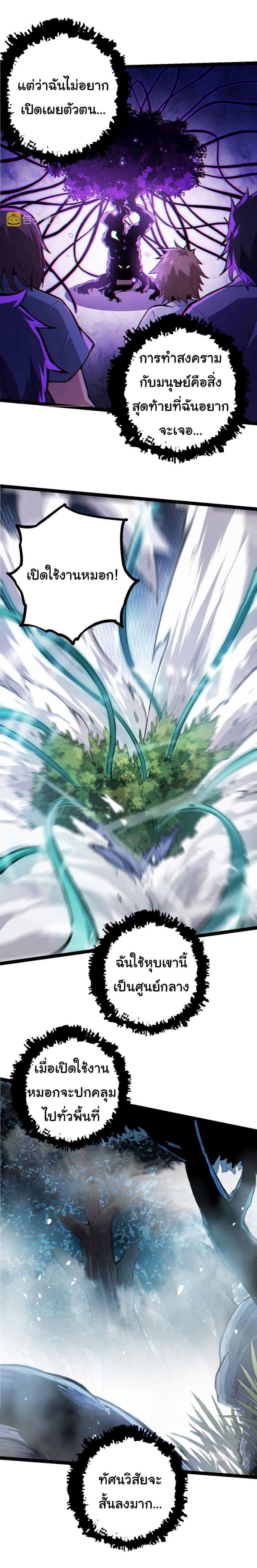 Manga-lc-com อ่านมังงะ อ่านการ์ตูน ออนไลน์ ฟรี Evolution from the Big Tree ตอนที่ 1 2 3 4 5 6 7 8 9 10 11 12 13 14 ฟรี ไม่มีโฆษณา Manga-lc - อ่าน มังงะ อ่าน การ์ตูน ออนไลน์ อ่านมังงะ ฟรี