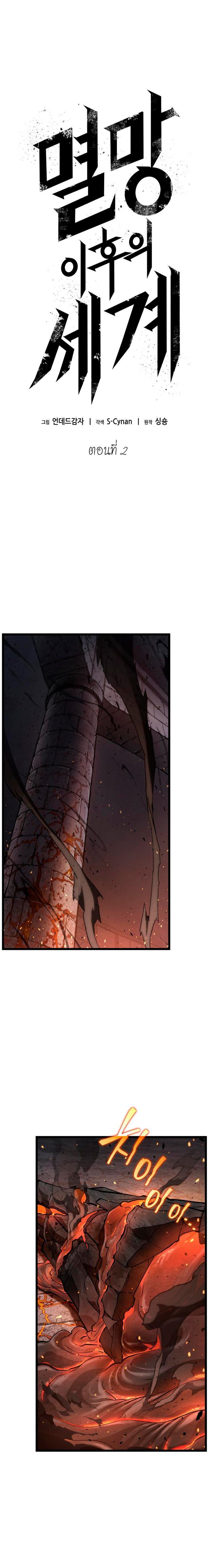 Manga-lc-com อ่านมังงะ อ่านการ์ตูน ออนไลน์ ฟรี The World After The End ตอนที่ 1 2 3 4 5 6 7 8 9 10 11 12 13 14 ฟรี ไม่มีโฆษณา Manga-lc - อ่าน มังงะ อ่าน การ์ตูน ออนไลน์ อ่านมังงะ ฟรี