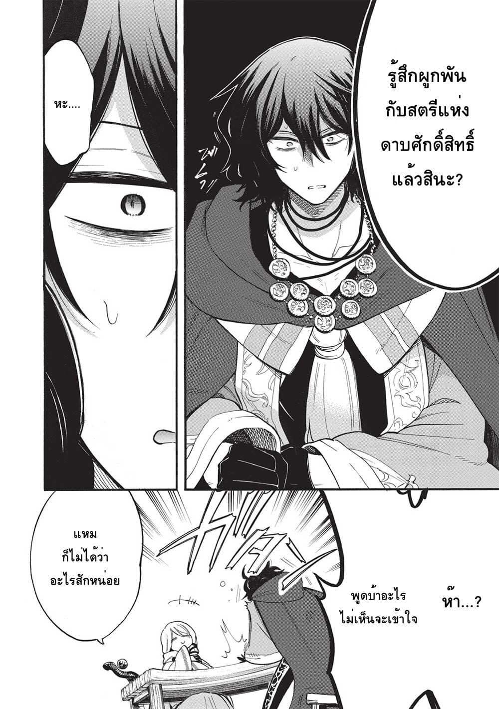 Manga-lc-com อ่านมังงะ อ่านการ์ตูน ออนไลน์ ฟรี Akuyuu no Ore ga Ponkotsukishi wo Miterarenaindaga, Dousewa wo Yakyaii Madome Gaiden ตอนที่ 1 2 3 4 5 6 7 8 9 10 11 12 13 14 ฟรี ไม่มีโฆษณา Manga-lc - อ่าน มังงะ อ่าน การ์ตูน ออนไลน์ อ่านมังงะ ฟรี