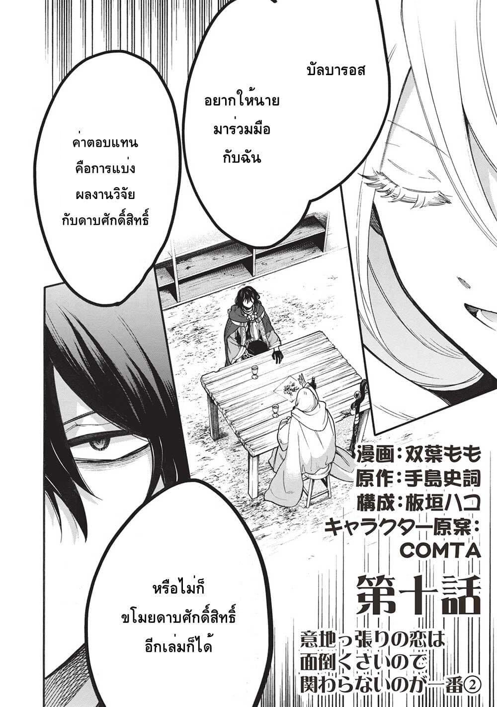 Manga-lc-com อ่านมังงะ อ่านการ์ตูน ออนไลน์ ฟรี Akuyuu no Ore ga Ponkotsukishi wo Miterarenaindaga, Dousewa wo Yakyaii Madome Gaiden ตอนที่ 1 2 3 4 5 6 7 8 9 10 11 12 13 14 ฟรี ไม่มีโฆษณา Manga-lc - อ่าน มังงะ อ่าน การ์ตูน ออนไลน์ อ่านมังงะ ฟรี