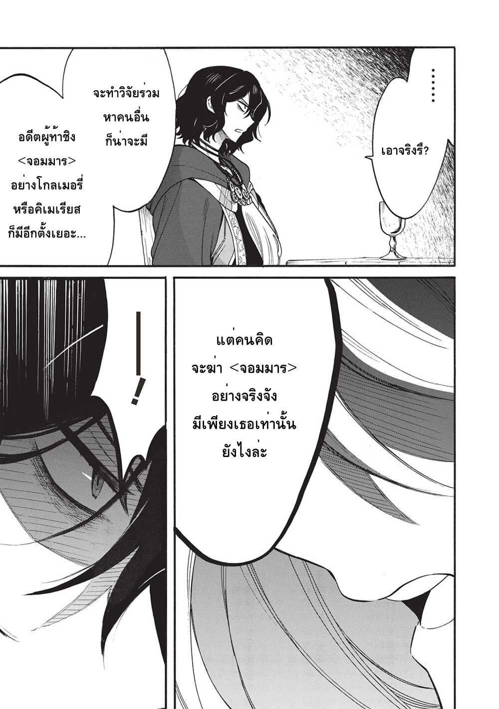 Manga-lc-com อ่านมังงะ อ่านการ์ตูน ออนไลน์ ฟรี Akuyuu no Ore ga Ponkotsukishi wo Miterarenaindaga, Dousewa wo Yakyaii Madome Gaiden ตอนที่ 1 2 3 4 5 6 7 8 9 10 11 12 13 14 ฟรี ไม่มีโฆษณา Manga-lc - อ่าน มังงะ อ่าน การ์ตูน ออนไลน์ อ่านมังงะ ฟรี
