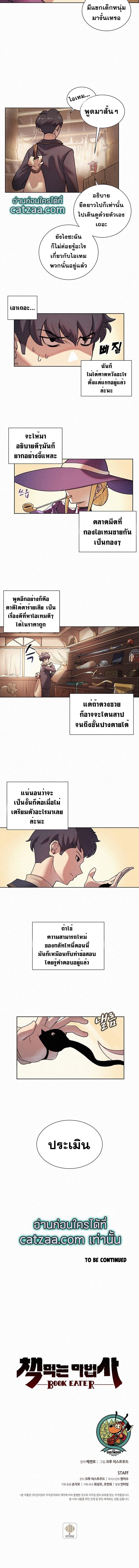 Manga-lc-com อ่านมังงะ อ่านการ์ตูน ออนไลน์ ฟรี The Book Eating Magician ตอนที่ 1 2 3 4 5 6 7 8 9 10 11 12 13 14 ฟรี ไม่มีโฆษณา Manga-lc - อ่าน มังงะ อ่าน การ์ตูน ออนไลน์ อ่านมังงะ ฟรี
