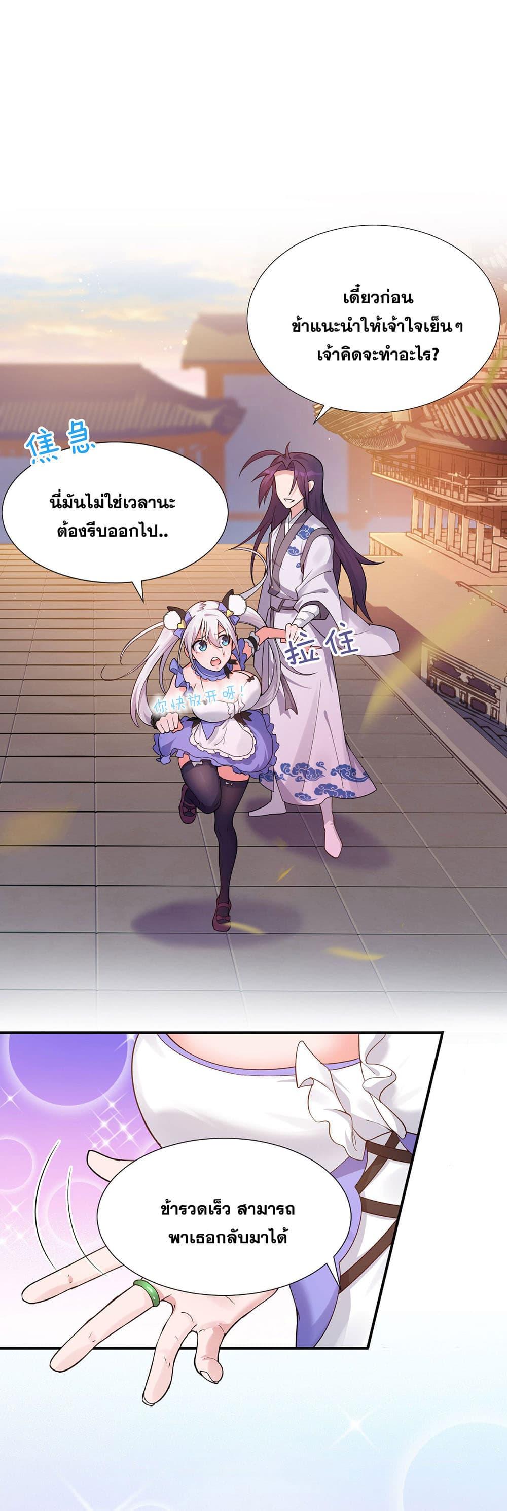 Manga-lc-com อ่านมังงะ อ่านการ์ตูน ออนไลน์ ฟรี I Just Need to Pick Up a Female Disciple ตอนที่ 1 2 3 4 5 6 7 8 9 10 11 12 13 14 ฟรี ไม่มีโฆษณา Manga-lc - อ่าน มังงะ อ่าน การ์ตูน ออนไลน์ อ่านมังงะ ฟรี