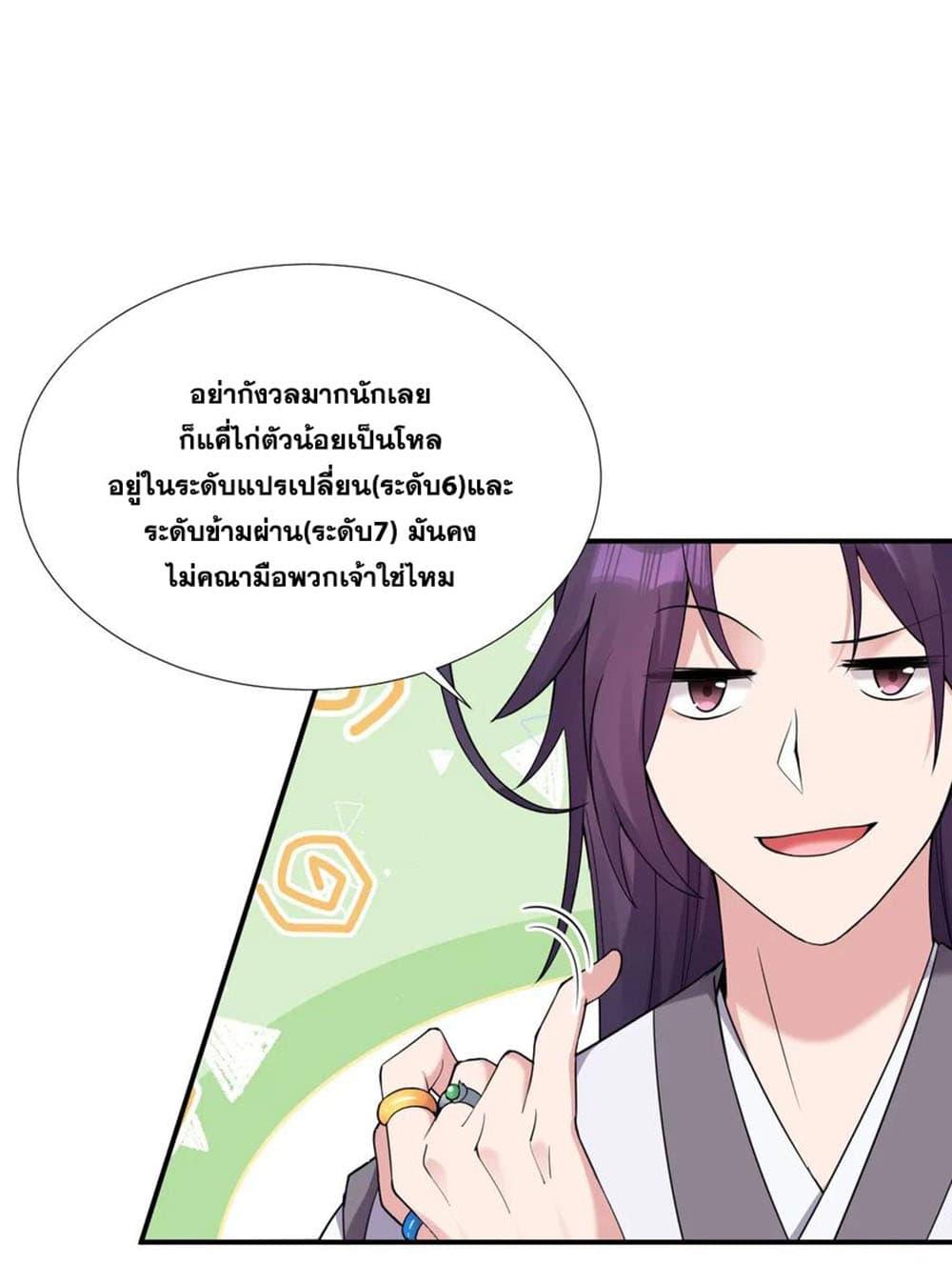 Manga-lc-com อ่านมังงะ อ่านการ์ตูน ออนไลน์ ฟรี I Just Need to Pick Up a Female Disciple ตอนที่ 1 2 3 4 5 6 7 8 9 10 11 12 13 14 ฟรี ไม่มีโฆษณา Manga-lc - อ่าน มังงะ อ่าน การ์ตูน ออนไลน์ อ่านมังงะ ฟรี