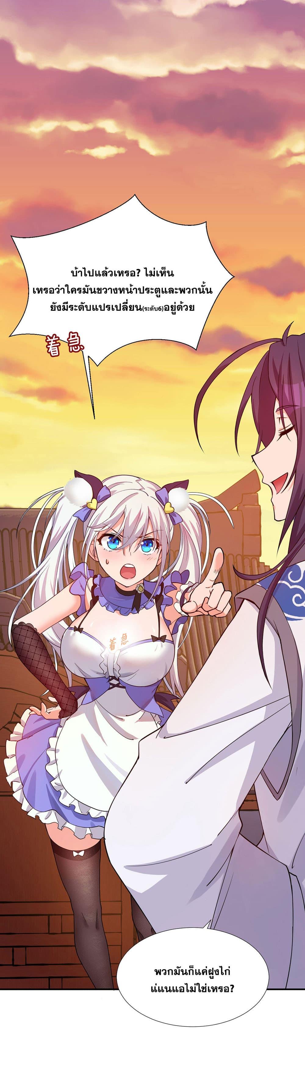 Manga-lc-com อ่านมังงะ อ่านการ์ตูน ออนไลน์ ฟรี I Just Need to Pick Up a Female Disciple ตอนที่ 1 2 3 4 5 6 7 8 9 10 11 12 13 14 ฟรี ไม่มีโฆษณา Manga-lc - อ่าน มังงะ อ่าน การ์ตูน ออนไลน์ อ่านมังงะ ฟรี