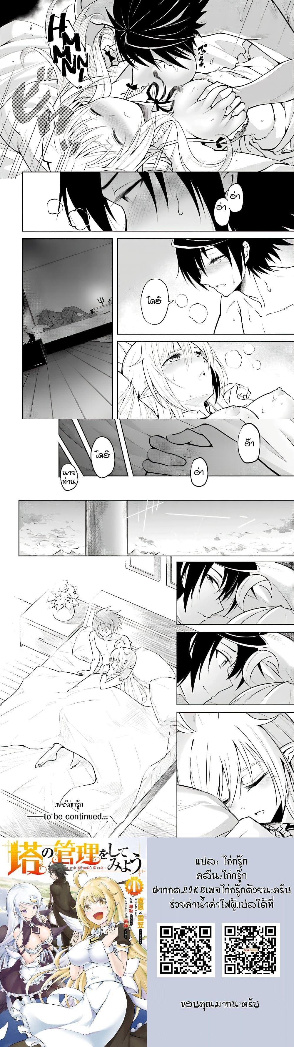 Manga-lc-com อ่านมังงะ อ่านการ์ตูน ออนไลน์ ฟรี Tono no Kanri o Shite Miyou ตอนที่ 1 2 3 4 5 6 7 8 9 10 11 12 13 14 ฟรี ไม่มีโฆษณา Manga-lc - อ่าน มังงะ อ่าน การ์ตูน ออนไลน์ อ่านมังงะ ฟรี