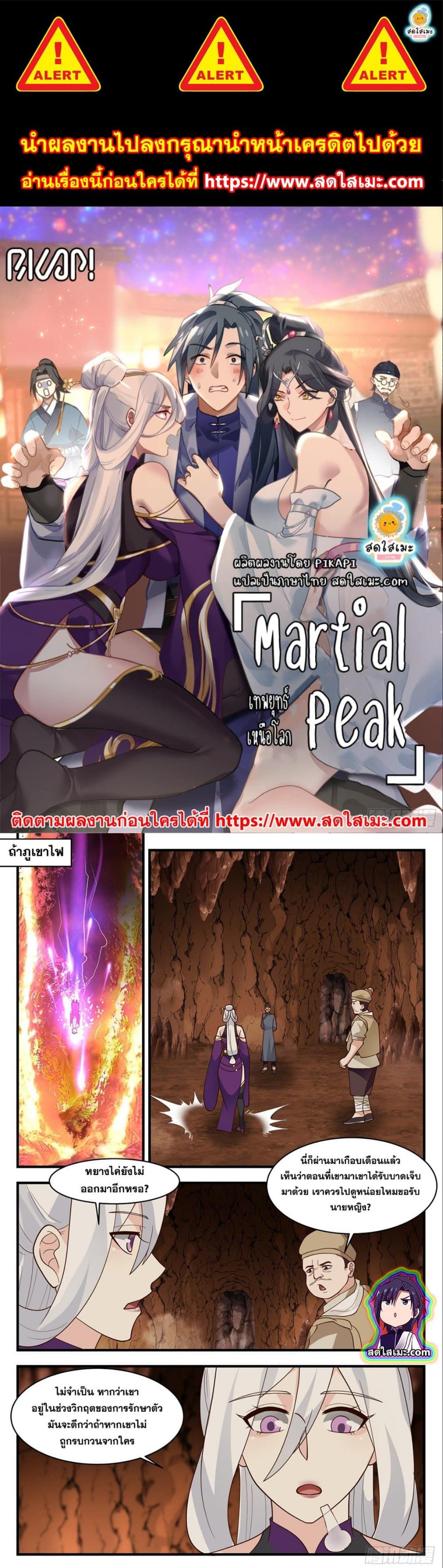 Manga-lc-com อ่านมังงะ อ่านการ์ตูน ออนไลน์ ฟรี Martial Peak ตอนที่ 1 2 3 4 5 6 7 8 9 10 11 12 13 14 ฟรี ไม่มีโฆษณา Manga-lc - อ่าน มังงะ อ่าน การ์ตูน ออนไลน์ อ่านมังงะ ฟรี