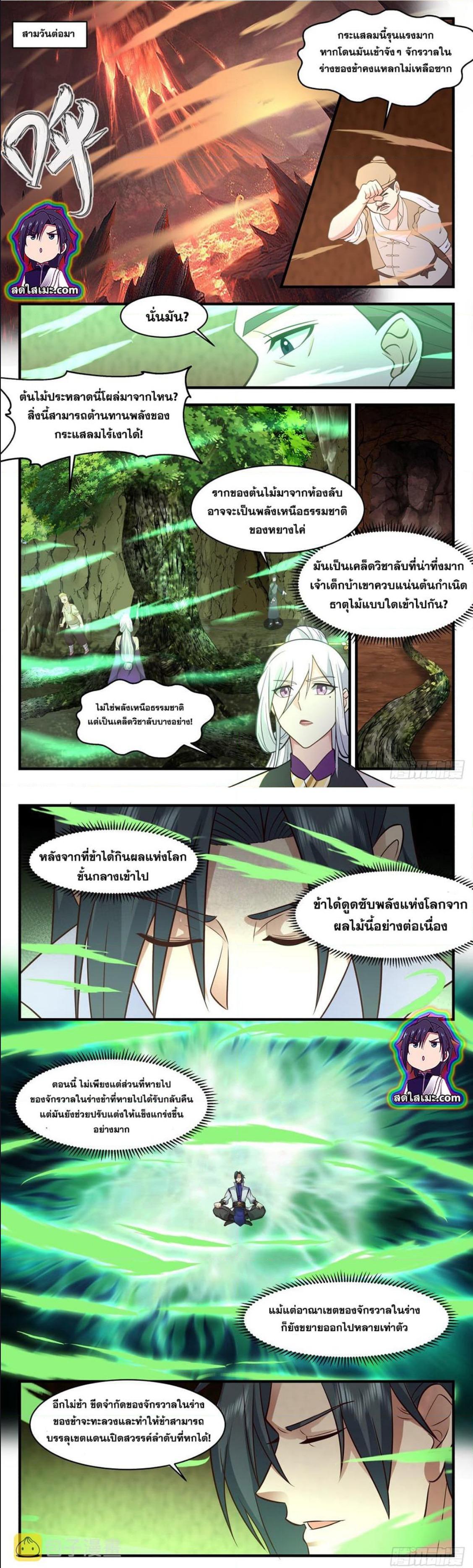 Manga-lc-com อ่านมังงะ อ่านการ์ตูน ออนไลน์ ฟรี Martial Peak ตอนที่ 1 2 3 4 5 6 7 8 9 10 11 12 13 14 ฟรี ไม่มีโฆษณา Manga-lc - อ่าน มังงะ อ่าน การ์ตูน ออนไลน์ อ่านมังงะ ฟรี