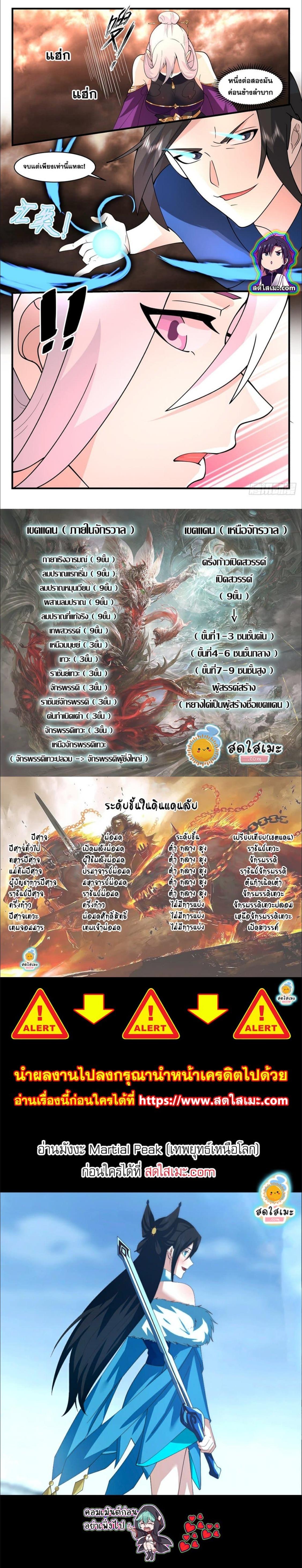Manga-lc-com อ่านมังงะ อ่านการ์ตูน ออนไลน์ ฟรี Martial Peak ตอนที่ 1 2 3 4 5 6 7 8 9 10 11 12 13 14 ฟรี ไม่มีโฆษณา Manga-lc - อ่าน มังงะ อ่าน การ์ตูน ออนไลน์ อ่านมังงะ ฟรี