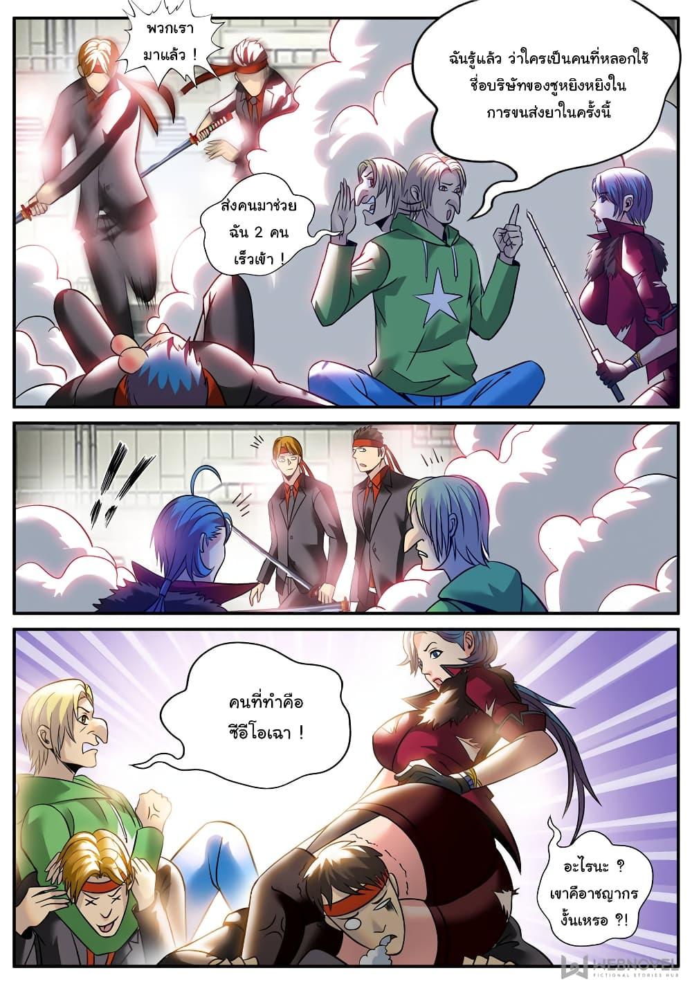 Manga-lc-com อ่านมังงะ อ่านการ์ตูน ออนไลน์ ฟรี The Superb Captain in the City ตอนที่ 1 2 3 4 5 6 7 8 9 10 11 12 13 14 ฟรี ไม่มีโฆษณา Manga-lc - อ่าน มังงะ อ่าน การ์ตูน ออนไลน์ อ่านมังงะ ฟรี