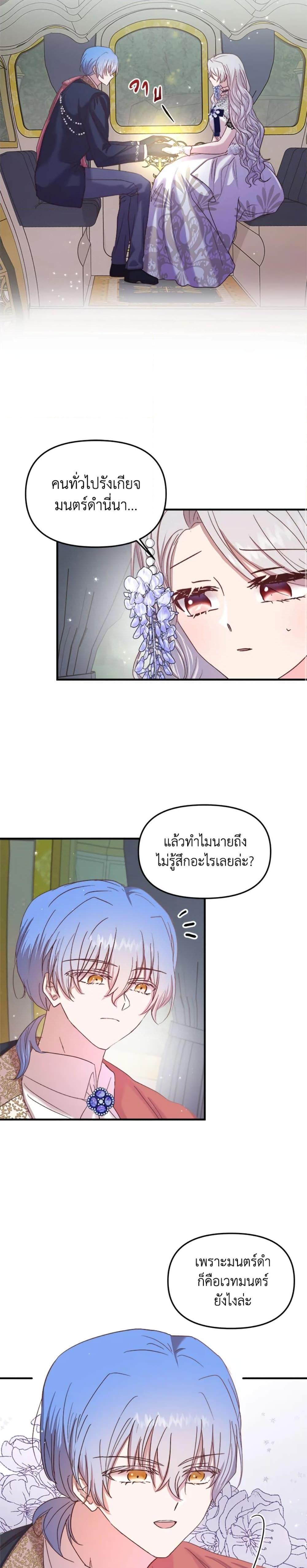 Manga-lc-com อ่านมังงะ อ่านการ์ตูน ออนไลน์ ฟรี I Didn’t Save You To Get Proposed To ตอนที่ 1 2 3 4 5 6 7 8 9 10 11 12 13 14 ฟรี ไม่มีโฆษณา Manga-lc - อ่าน มังงะ อ่าน การ์ตูน ออนไลน์ อ่านมังงะ ฟรี