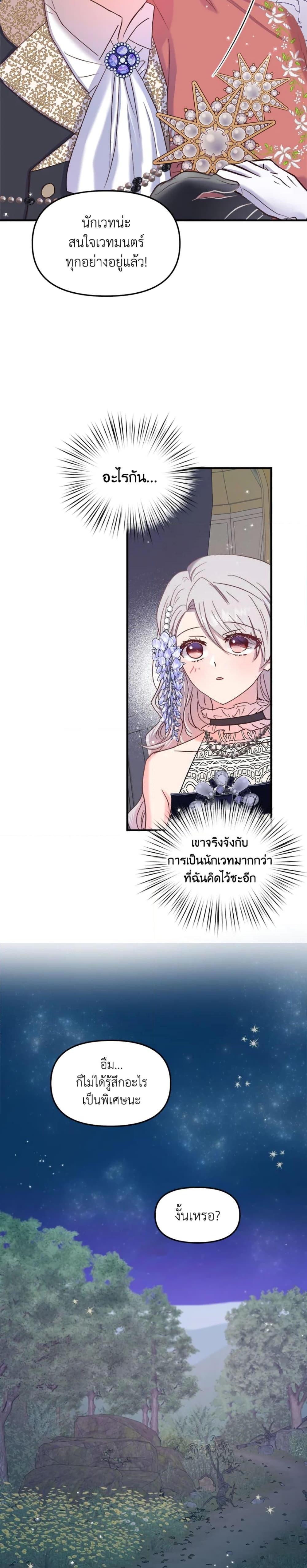 Manga-lc-com อ่านมังงะ อ่านการ์ตูน ออนไลน์ ฟรี I Didn’t Save You To Get Proposed To ตอนที่ 1 2 3 4 5 6 7 8 9 10 11 12 13 14 ฟรี ไม่มีโฆษณา Manga-lc - อ่าน มังงะ อ่าน การ์ตูน ออนไลน์ อ่านมังงะ ฟรี