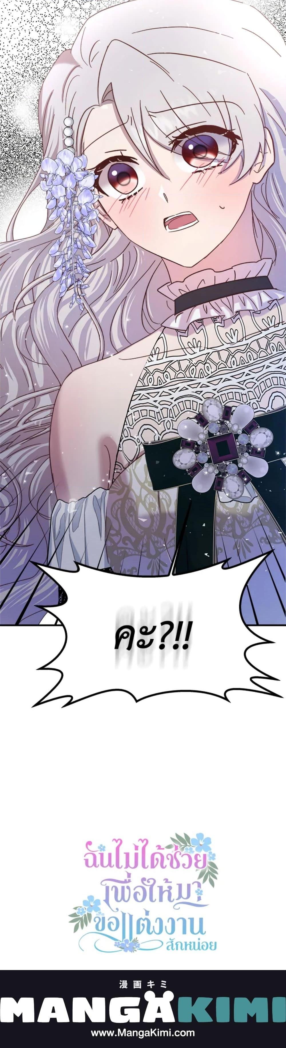 Manga-lc-com อ่านมังงะ อ่านการ์ตูน ออนไลน์ ฟรี I Didn’t Save You To Get Proposed To ตอนที่ 1 2 3 4 5 6 7 8 9 10 11 12 13 14 ฟรี ไม่มีโฆษณา Manga-lc - อ่าน มังงะ อ่าน การ์ตูน ออนไลน์ อ่านมังงะ ฟรี