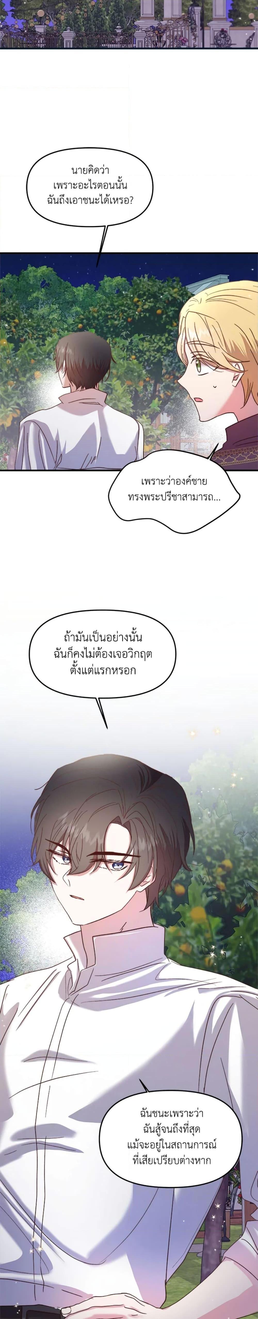 Manga-lc-com อ่านมังงะ อ่านการ์ตูน ออนไลน์ ฟรี I Didn’t Save You To Get Proposed To ตอนที่ 1 2 3 4 5 6 7 8 9 10 11 12 13 14 ฟรี ไม่มีโฆษณา Manga-lc - อ่าน มังงะ อ่าน การ์ตูน ออนไลน์ อ่านมังงะ ฟรี