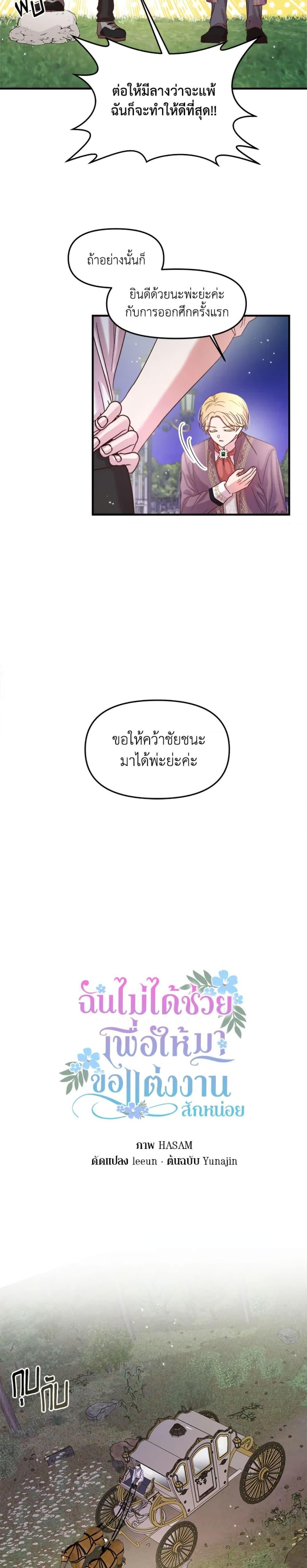Manga-lc-com อ่านมังงะ อ่านการ์ตูน ออนไลน์ ฟรี I Didn’t Save You To Get Proposed To ตอนที่ 1 2 3 4 5 6 7 8 9 10 11 12 13 14 ฟรี ไม่มีโฆษณา Manga-lc - อ่าน มังงะ อ่าน การ์ตูน ออนไลน์ อ่านมังงะ ฟรี