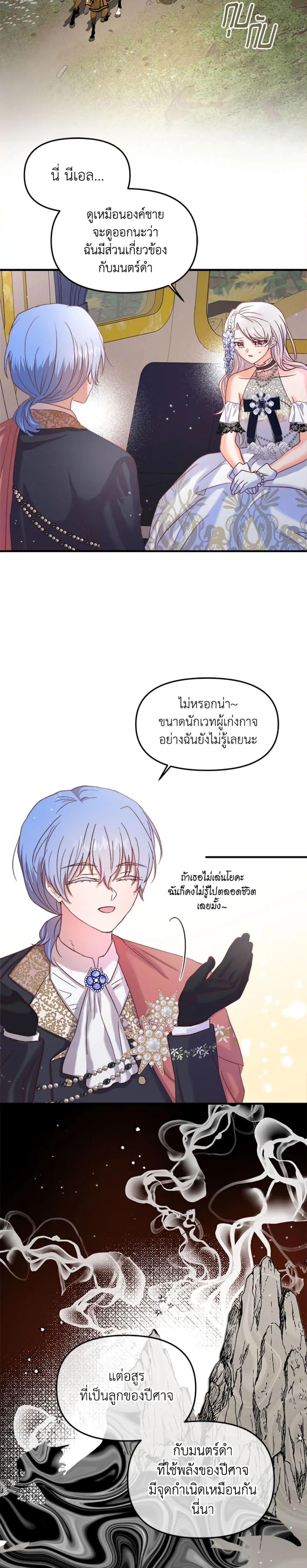 Manga-lc-com อ่านมังงะ อ่านการ์ตูน ออนไลน์ ฟรี I Didn’t Save You To Get Proposed To ตอนที่ 1 2 3 4 5 6 7 8 9 10 11 12 13 14 ฟรี ไม่มีโฆษณา Manga-lc - อ่าน มังงะ อ่าน การ์ตูน ออนไลน์ อ่านมังงะ ฟรี