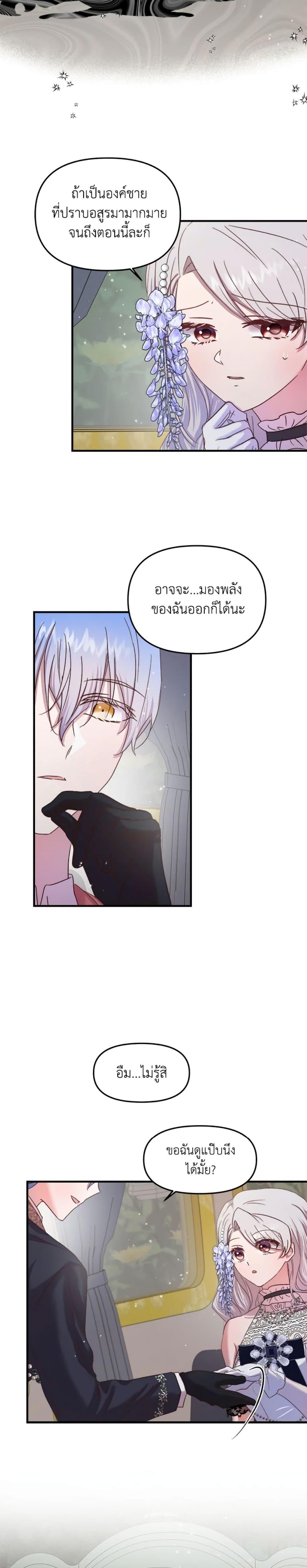 Manga-lc-com อ่านมังงะ อ่านการ์ตูน ออนไลน์ ฟรี I Didn’t Save You To Get Proposed To ตอนที่ 1 2 3 4 5 6 7 8 9 10 11 12 13 14 ฟรี ไม่มีโฆษณา Manga-lc - อ่าน มังงะ อ่าน การ์ตูน ออนไลน์ อ่านมังงะ ฟรี