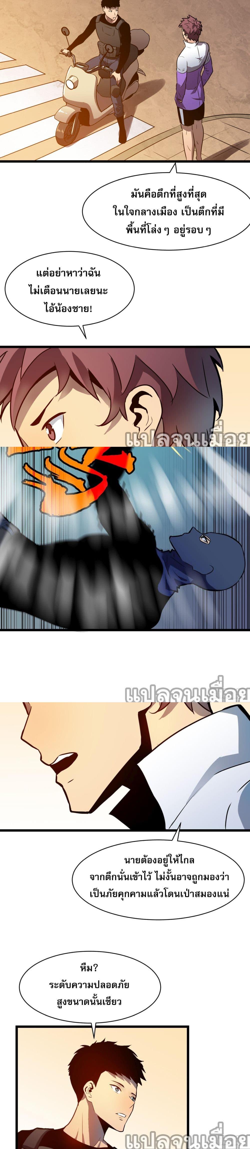 Manga-lc-com อ่านมังงะ อ่านการ์ตูน ออนไลน์ ฟรี ระบบอัพเกรดสรรพสิ่ง ตอนที่ 1 2 3 4 5 6 7 8 9 10 11 12 13 14 ฟรี ไม่มีโฆษณา Manga-lc - อ่าน มังงะ อ่าน การ์ตูน ออนไลน์ อ่านมังงะ ฟรี