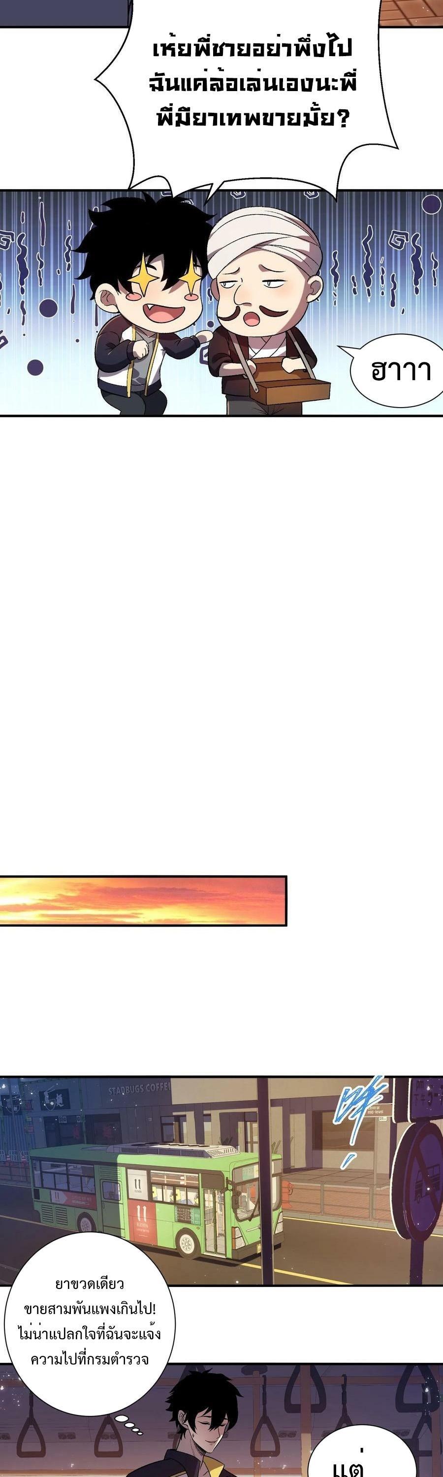 Manga-lc-com อ่านมังงะ อ่านการ์ตูน ออนไลน์ ฟรี Leveling Up By Killing Gods ตอนที่ 1 2 3 4 5 6 7 8 9 10 11 12 13 14 ฟรี ไม่มีโฆษณา Manga-lc - อ่าน มังงะ อ่าน การ์ตูน ออนไลน์ อ่านมังงะ ฟรี