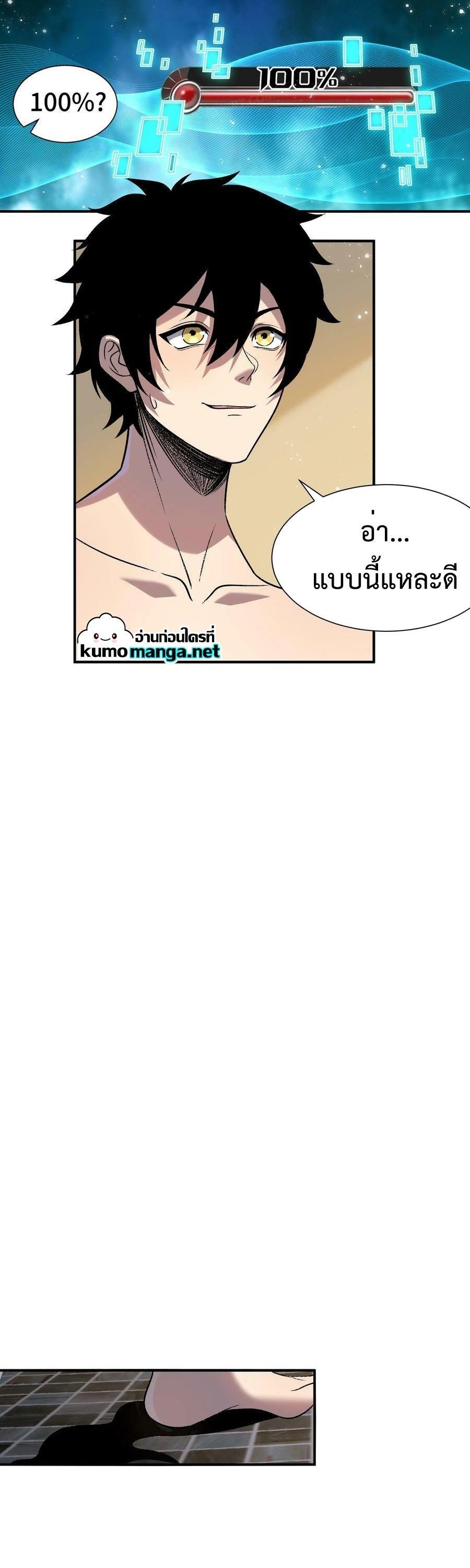 Manga-lc-com อ่านมังงะ อ่านการ์ตูน ออนไลน์ ฟรี Leveling Up By Killing Gods ตอนที่ 1 2 3 4 5 6 7 8 9 10 11 12 13 14 ฟรี ไม่มีโฆษณา Manga-lc - อ่าน มังงะ อ่าน การ์ตูน ออนไลน์ อ่านมังงะ ฟรี