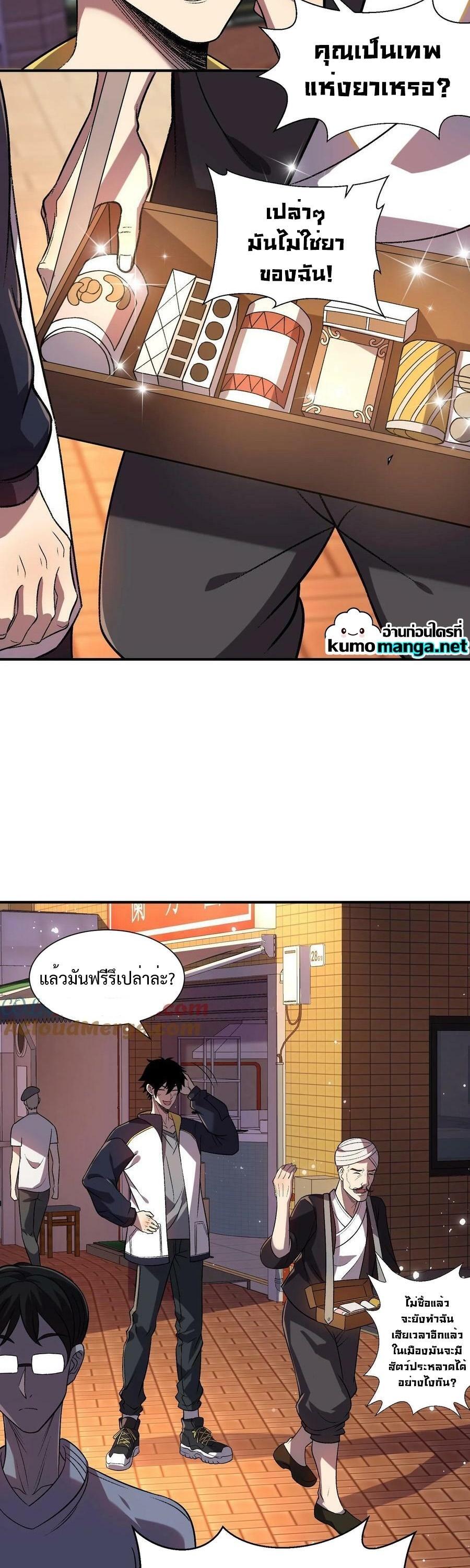 Manga-lc-com อ่านมังงะ อ่านการ์ตูน ออนไลน์ ฟรี Leveling Up By Killing Gods ตอนที่ 1 2 3 4 5 6 7 8 9 10 11 12 13 14 ฟรี ไม่มีโฆษณา Manga-lc - อ่าน มังงะ อ่าน การ์ตูน ออนไลน์ อ่านมังงะ ฟรี