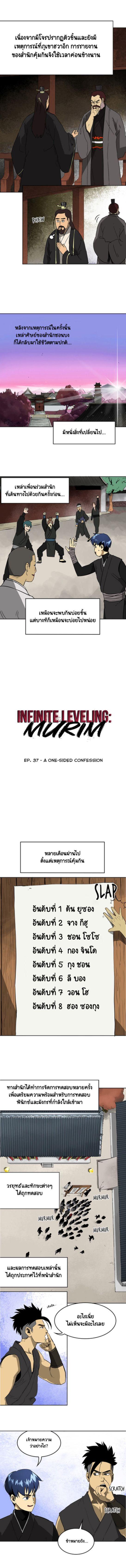 Manga-lc-com อ่านมังงะ อ่านการ์ตูน ออนไลน์ ฟรี Infinite Level Up In Murim ตอนที่ 1 2 3 4 5 6 7 8 9 10 11 12 13 14 ฟรี ไม่มีโฆษณา Manga-lc - อ่าน มังงะ อ่าน การ์ตูน ออนไลน์ อ่านมังงะ ฟรี