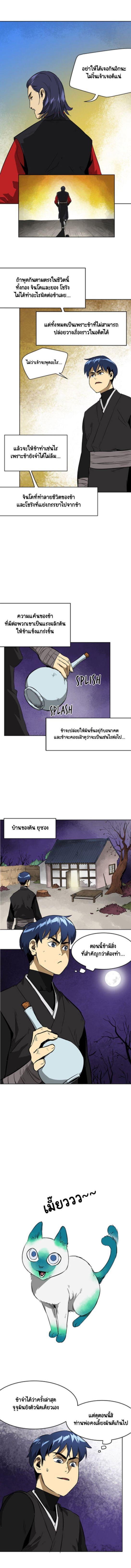 Manga-lc-com อ่านมังงะ อ่านการ์ตูน ออนไลน์ ฟรี Infinite Level Up In Murim ตอนที่ 1 2 3 4 5 6 7 8 9 10 11 12 13 14 ฟรี ไม่มีโฆษณา Manga-lc - อ่าน มังงะ อ่าน การ์ตูน ออนไลน์ อ่านมังงะ ฟรี