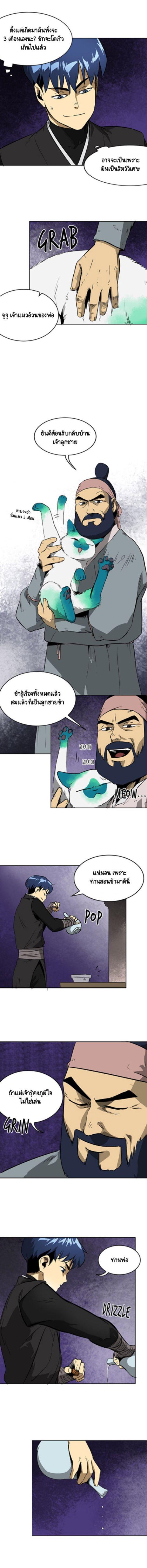 Manga-lc-com อ่านมังงะ อ่านการ์ตูน ออนไลน์ ฟรี Infinite Level Up In Murim ตอนที่ 1 2 3 4 5 6 7 8 9 10 11 12 13 14 ฟรี ไม่มีโฆษณา Manga-lc - อ่าน มังงะ อ่าน การ์ตูน ออนไลน์ อ่านมังงะ ฟรี