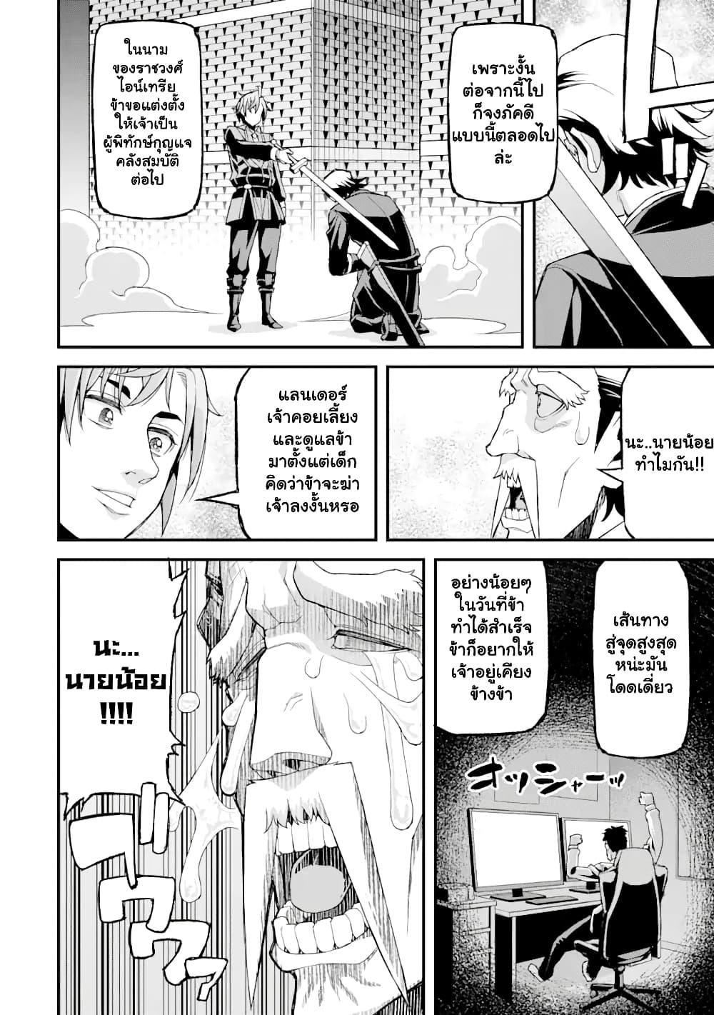 Manga-lc-com อ่านมังงะ อ่านการ์ตูน ออนไลน์ ฟรี I’ve Become a Rogue Lord in a World Where Only I Can Level Up ตอนที่ 1 2 3 4 5 6 7 8 9 10 11 12 13 14 ฟรี ไม่มีโฆษณา Manga-lc - อ่าน มังงะ อ่าน การ์ตูน ออนไลน์ อ่านมังงะ ฟรี