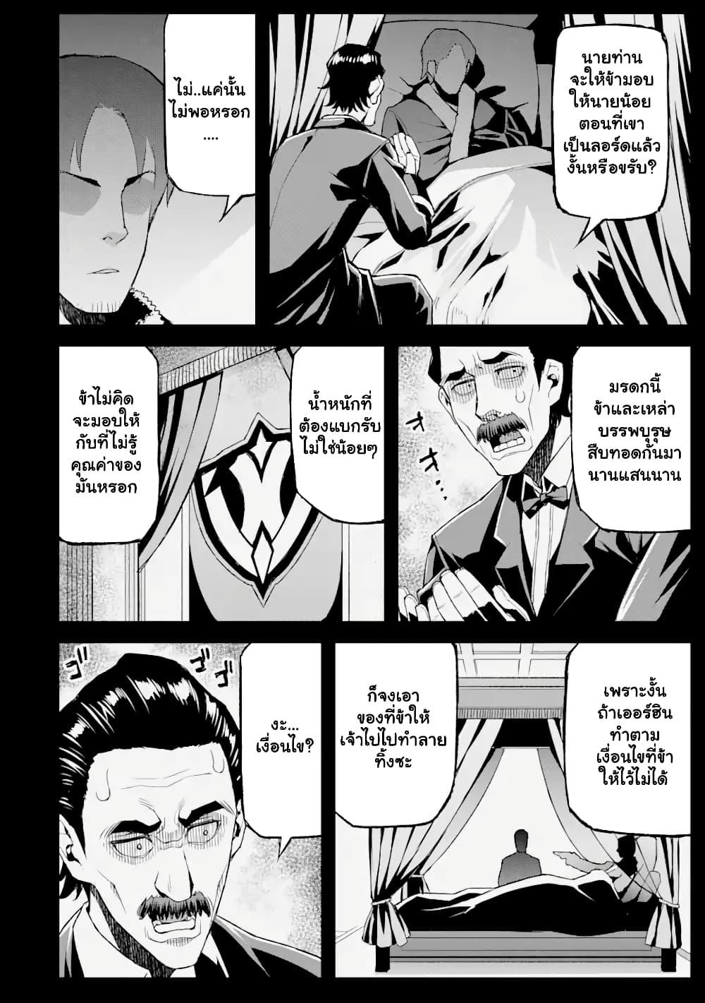 Manga-lc-com อ่านมังงะ อ่านการ์ตูน ออนไลน์ ฟรี I’ve Become a Rogue Lord in a World Where Only I Can Level Up ตอนที่ 1 2 3 4 5 6 7 8 9 10 11 12 13 14 ฟรี ไม่มีโฆษณา Manga-lc - อ่าน มังงะ อ่าน การ์ตูน ออนไลน์ อ่านมังงะ ฟรี