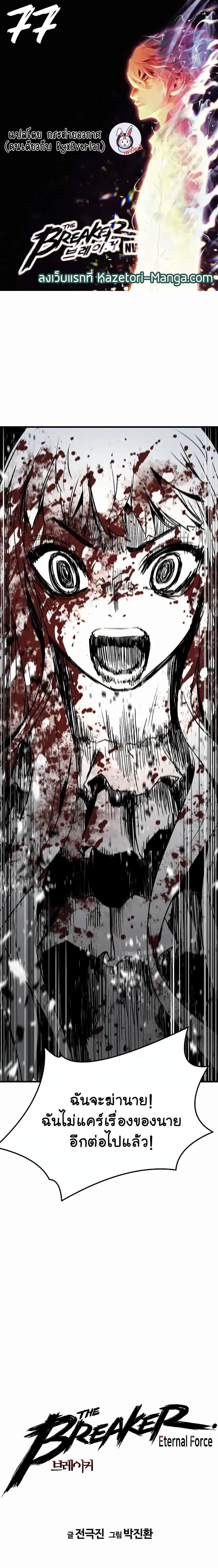 Manga-lc-com อ่านมังงะ อ่านการ์ตูน ออนไลน์ ฟรี The Breaker 3 Eternal Force ตอนที่ 1 2 3 4 5 6 7 8 9 10 11 12 13 14 ฟรี ไม่มีโฆษณา Manga-lc - อ่าน มังงะ อ่าน การ์ตูน ออนไลน์ อ่านมังงะ ฟรี